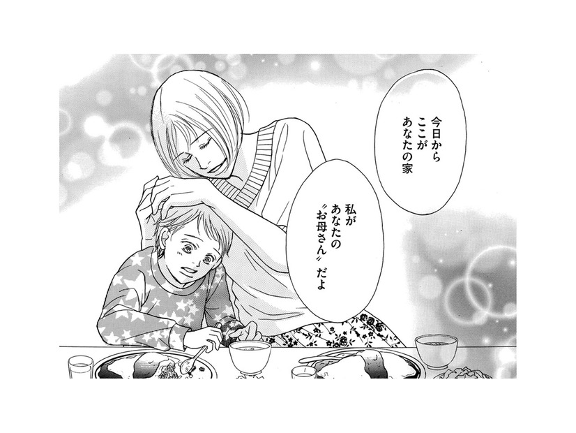 「今日から私があなたのお母さん」虐待児と復讐母の新しい生活が始まる【娘の命を奪ったヤツ #35】
