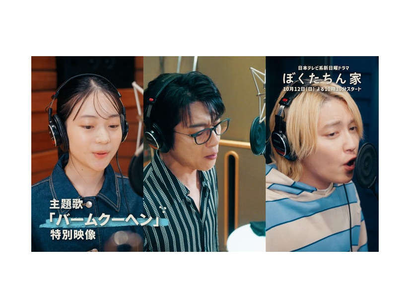 白鳥玉季、及川光博、手越祐也（C）日本テレビ