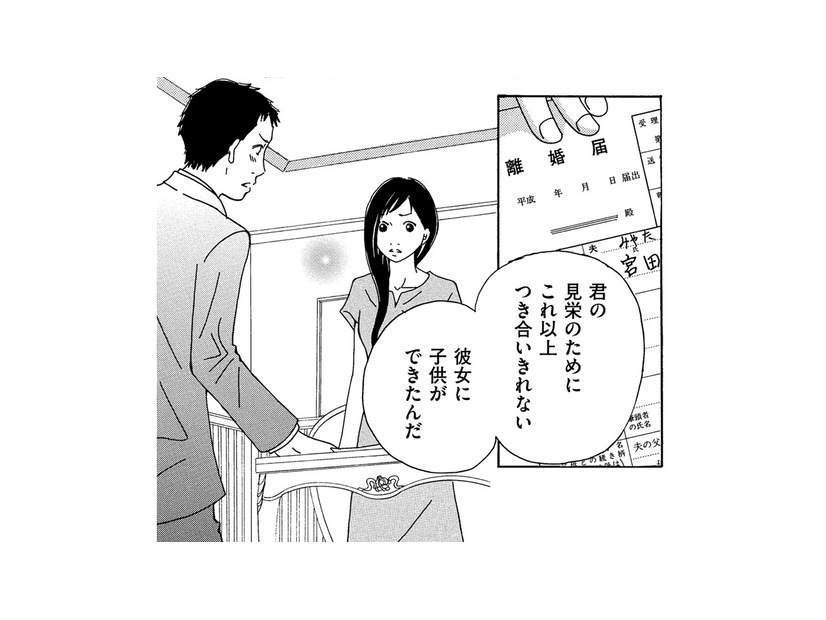 子どもができない妻を捨て、不倫相手と子どもを作って離婚を迫る夫【SNS監視ママ #40】