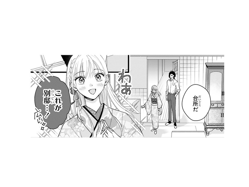 広々とした別邸にテンションが上がる私。二人きりの空間でお茶の準備に勤しむ【身代わりロマンチカ #12】