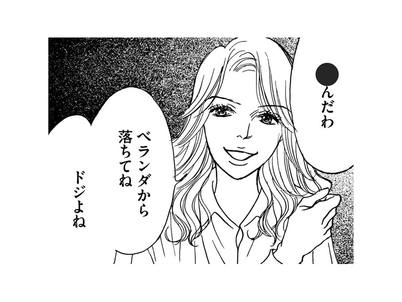 「家に男を連れ込んだ」「主婦●春」大切な娘を自●に追い込んだボスママのえげつない本音【娘の命を奪ったヤツ #37】