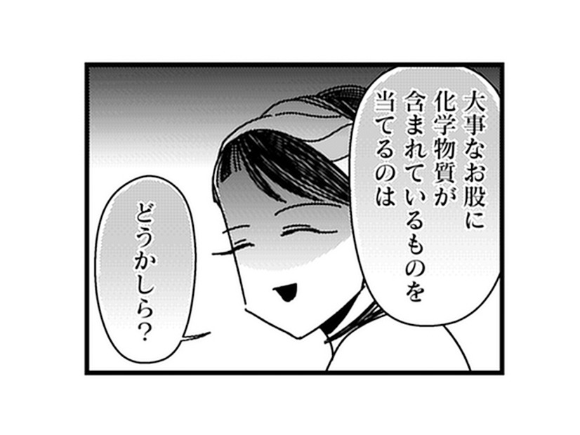 自然派ママは紙ナプキン否定派。骨盤底筋が鍛えられるという「経血コントロール」 とは？【ママ友は「自然」の人 #13】