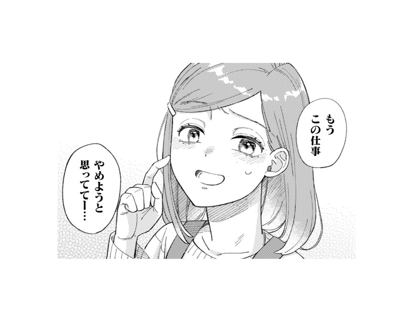 「やめようと思ってて…」先輩がツラすぎる。私の切り出した言葉に、ご本人の反応は…？【几帳面な斉木先輩に目をつけられています #４】