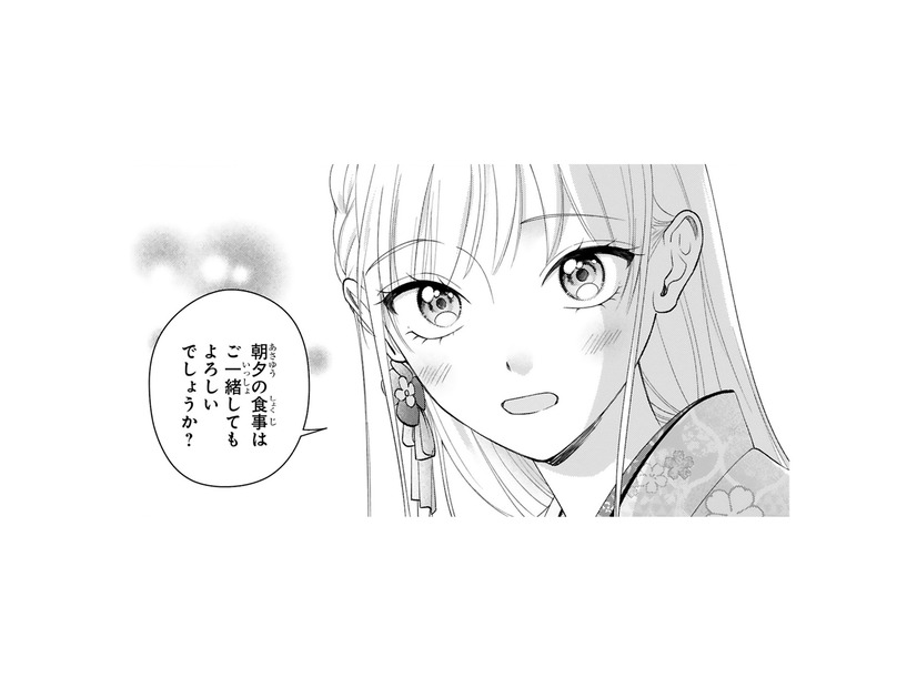 「お食事はご一緒しても？」思い切って婚約者に接近を試みるも、あえなく返り討ち【身代わりロマンチカ #13】