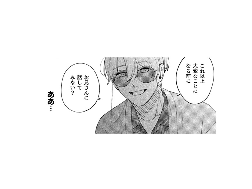 私が悪霊に憑かれていると言うお兄さん…怪しい詐欺師にしか見えません!!【憑かれた私 #６】