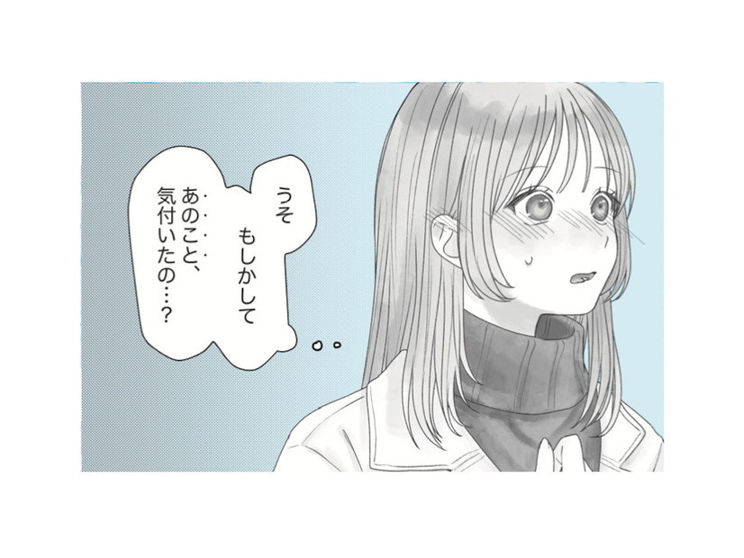 3月14日のホワイトデーに彼から告白される！数年後、同じ日にプロポーズされて…【すべての恋が終わるとしても #１】