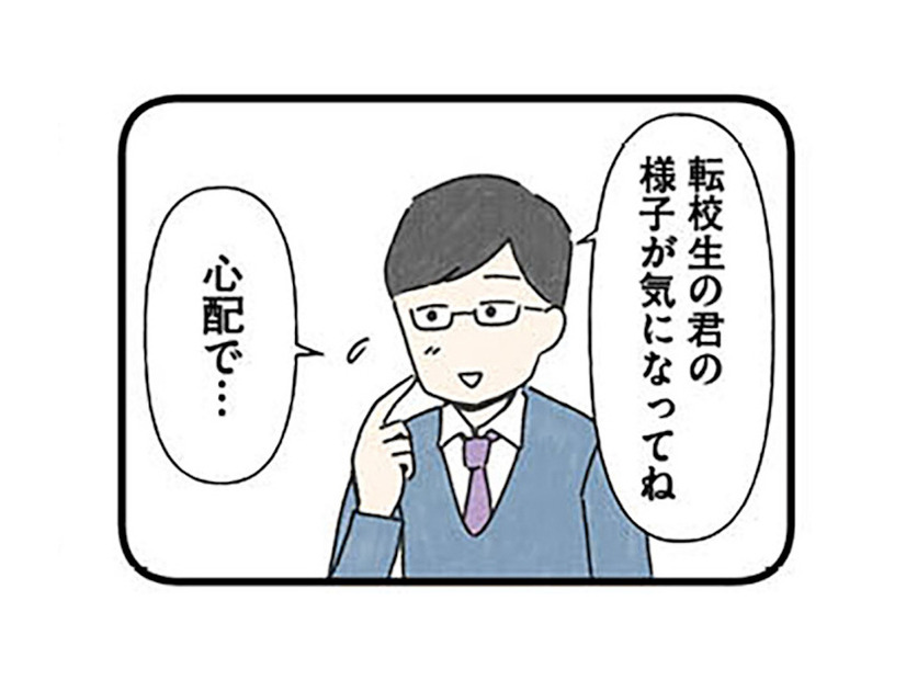 「お母さんには何を言っても無駄だ」母親の意見に逆らえず、進学校を受験した結果…【娘をグルーミングする先生 #７】