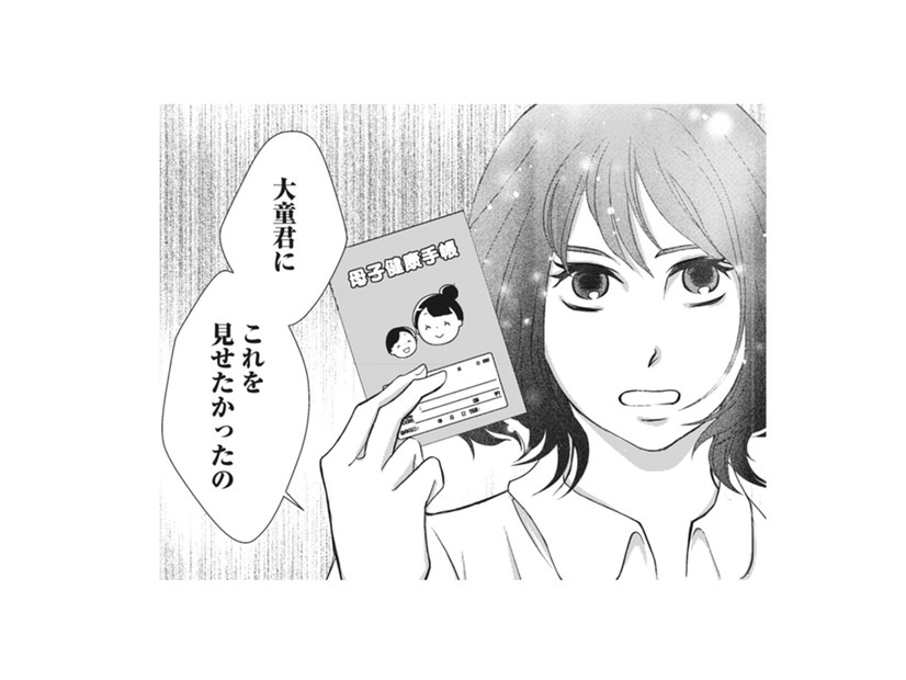 デートの間ずーっと鳴り続ける彼のスマホ。気になるけど、妊娠した事を話さなくっちゃ！【夫は、したいだけ #11】