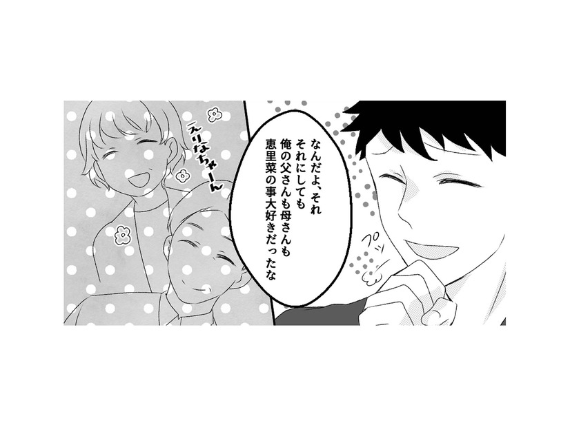 夫の両親に愛される最愛の妻。帰省先で、妻の素晴らしさを改めて実感【最初から、全部ウソだった 妻のすべてを知った夫 #14】