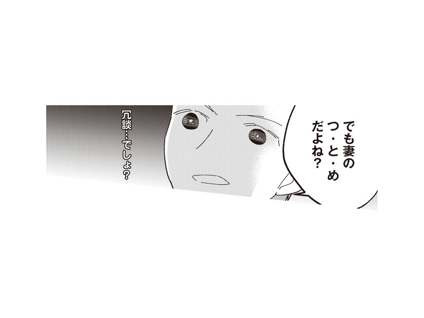 妊娠中なのに「妻のつとめ」と迫る夫。つわりが辛いと断ると…!?【夫が二重不倫しやがった 浮気相手は親友２人 #２】