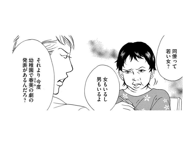 掲示板に不倫タレントの悪口を書き込む妻が、夫に「娘の発表会に来てほしくない」理由とは【娘の命を奪ったヤツ #39】
