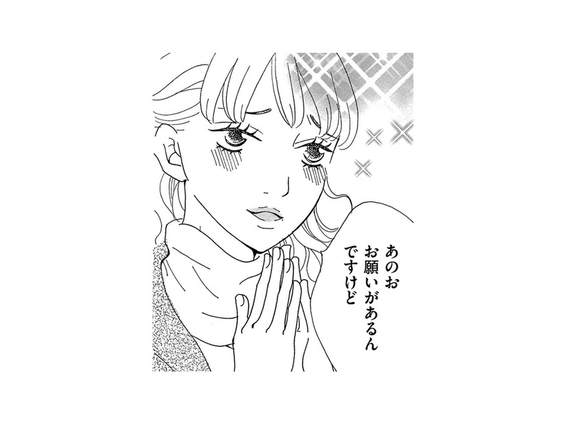 幼稚園ママがお迎えの夫を誘い出してファミレス⁉なんで付いてくの⁉【ダウト  私が夫を愛するほど #４】