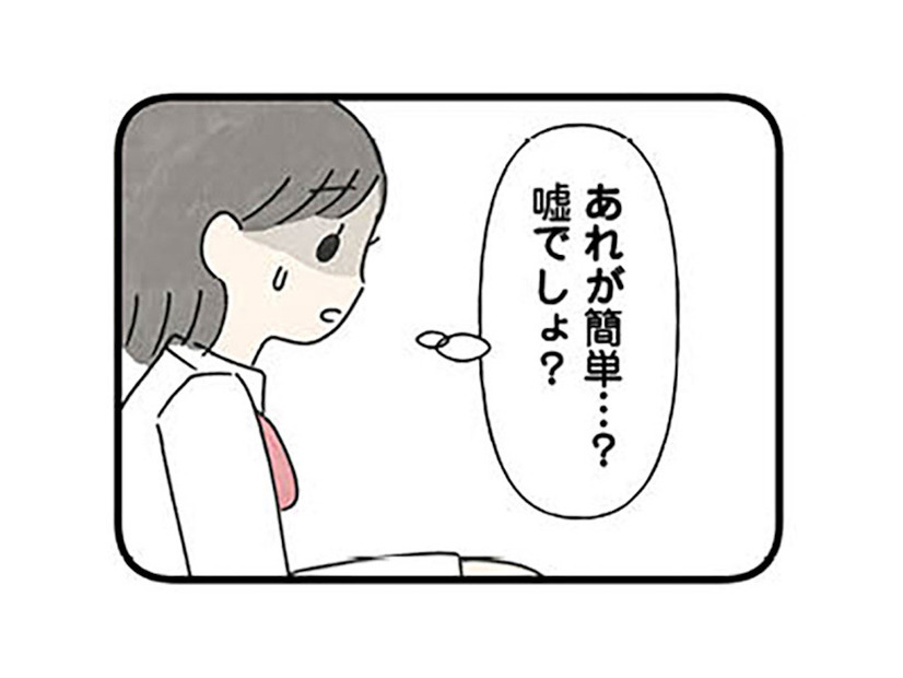 中間テストは散々な結果に…。成績のことを相談したいけど、母親は自分のことで精一杯で聞く耳を持たない【娘をグルーミングする先生 #８】