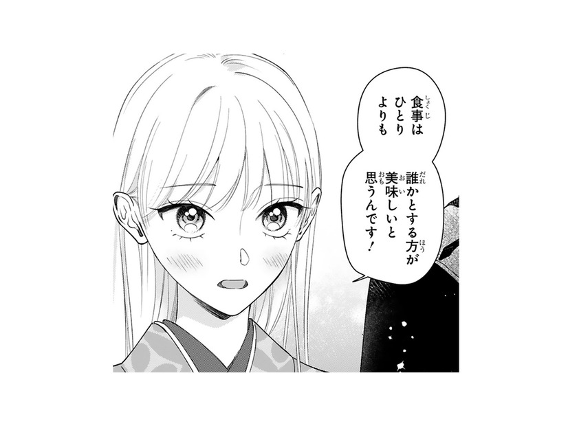 徐々に縮まる彼との距離を喜んでいたら、夕食中にされた「意外なリクエスト」とは？【身代わりロマンチカ #17】