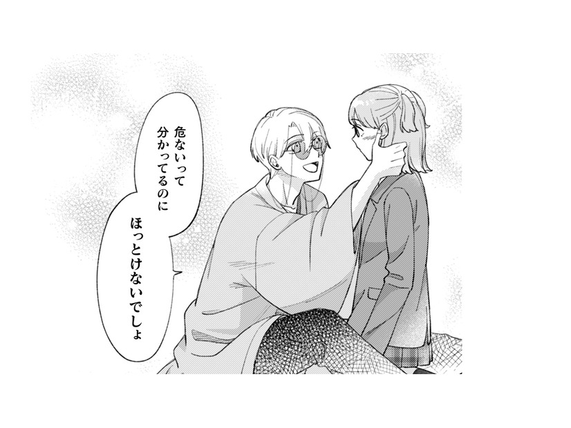 間一髪で私を救ってくれたお兄さん。心惹かれるけれど、まずは悪霊を鎮めないと！【憑かれた私 #８】