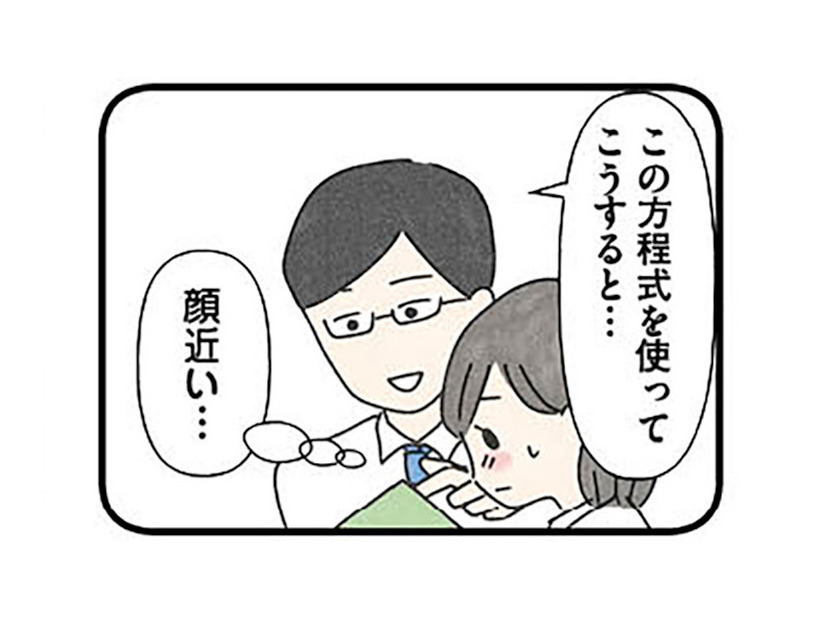 「森先生とまた会えるなんて！」小学生の時に慕っていた副担任との再会に胸が躍る【娘をグルーミングする先生 #９】