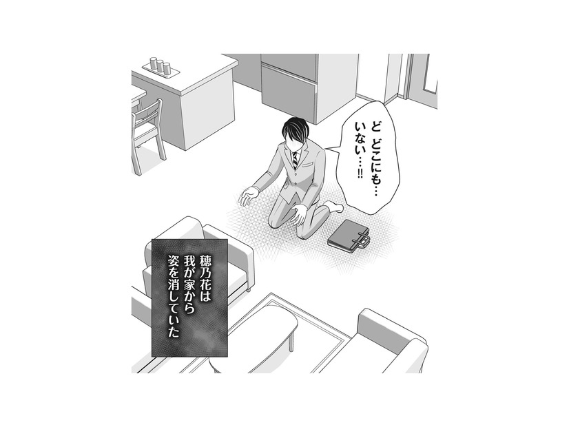 不審な妻をGPSや盗聴器で監視する夫。しかし帰宅すると、妻の姿がどこにもない…！【そのお腹、誰の子？ 海外赴任中に妻を妊娠させた奴、絶対に許さない #６】