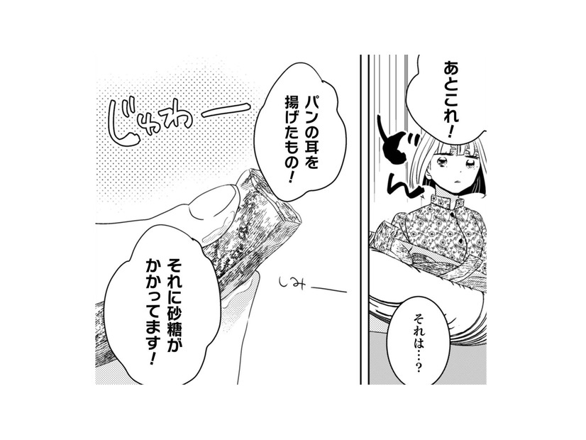 砂糖をまぶしたパンの耳…懐かしいお母さんの味が私のなかで息づいている【トゥットでアペロ #20】