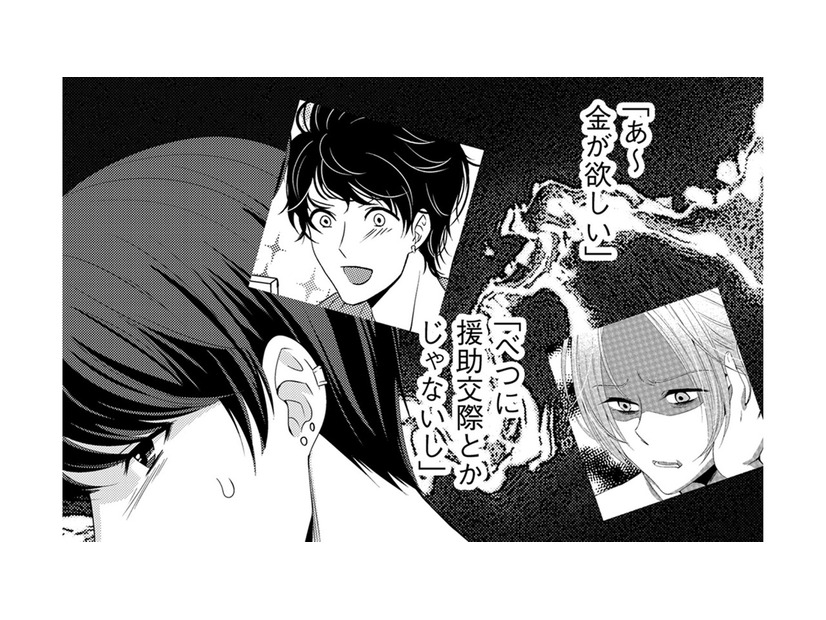ママ活は「体の関係のないバイト」…同棲中の彼女のために、する？しない？【彼氏がママ活していたら…⁉ #５】