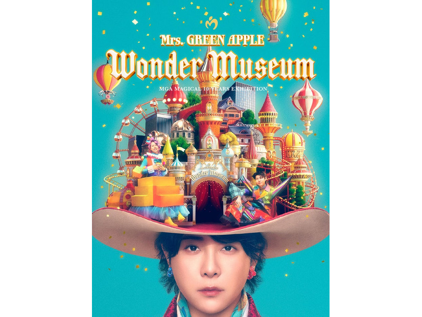 「MGA MAGICAL 10 YEARS EXHIBITION『Wonder Museum』」ビジュアル（提供写真）