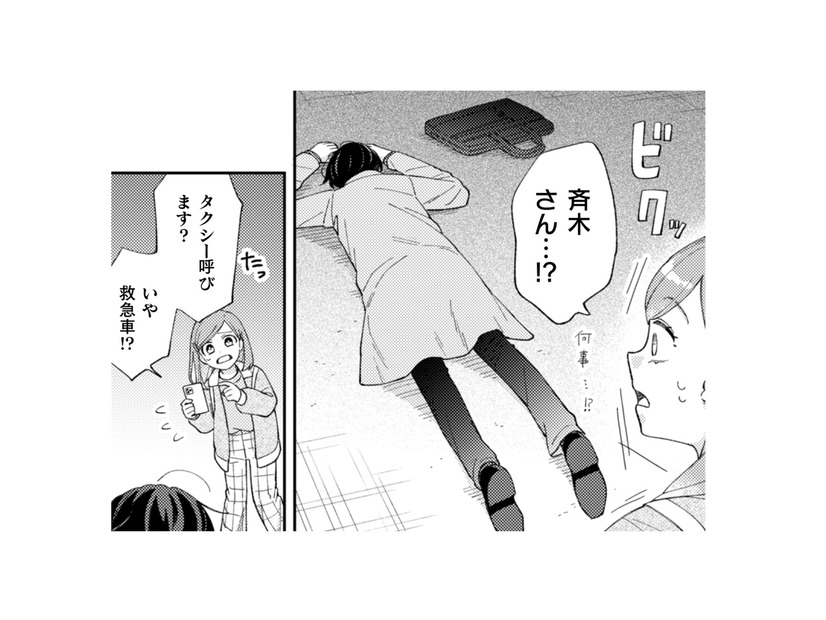 仕事が終わって店を出ると、先輩が道でぶっ倒れている!!なんとかベンチまで運ぶと…【几帳面な斉木先輩に目をつけられています #８】