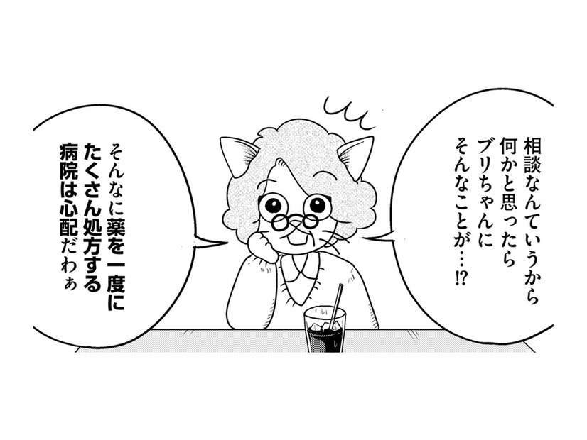 「薬をこんなに出す精神科は…」薬剤師の友人の一言にビックリ！娘にはセカンドオピニオンが必要なの？【家族もうつを甘くみてました ＃拡散希望＃双極性障害＃受け入れる＃人生 #５】