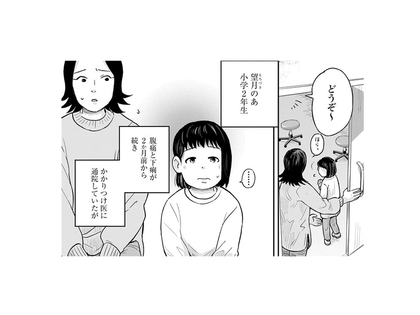 潰瘍性大腸炎の疑いのある子がやって来た。大人でも嫌がる「大腸内視鏡検査」を受ける事に…  #５】