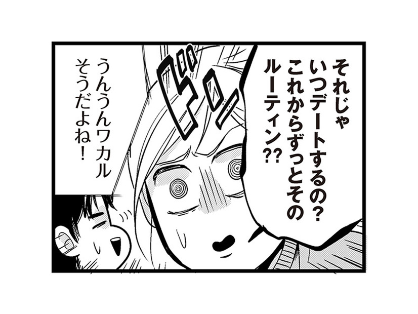 週末は会えないってどういうこと!? 違和感を覚え、SNSで彼の名前を検索した結果…【結婚したい39歳の私と最低クズ男の最悪なウソ #５】