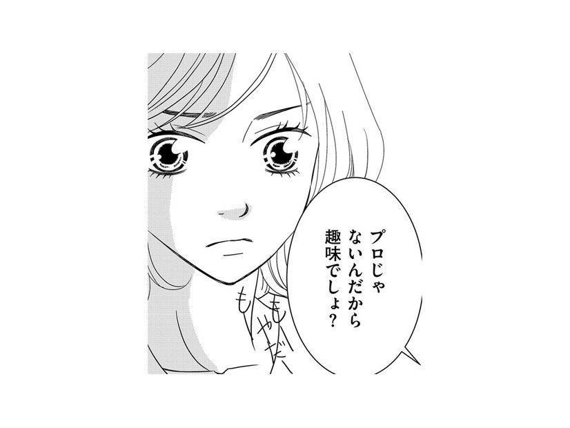 夫を狙っている幼稚園ママが、ビーズアクセの材料費を払わない理由【ダウト  私が夫を愛するほど #12】