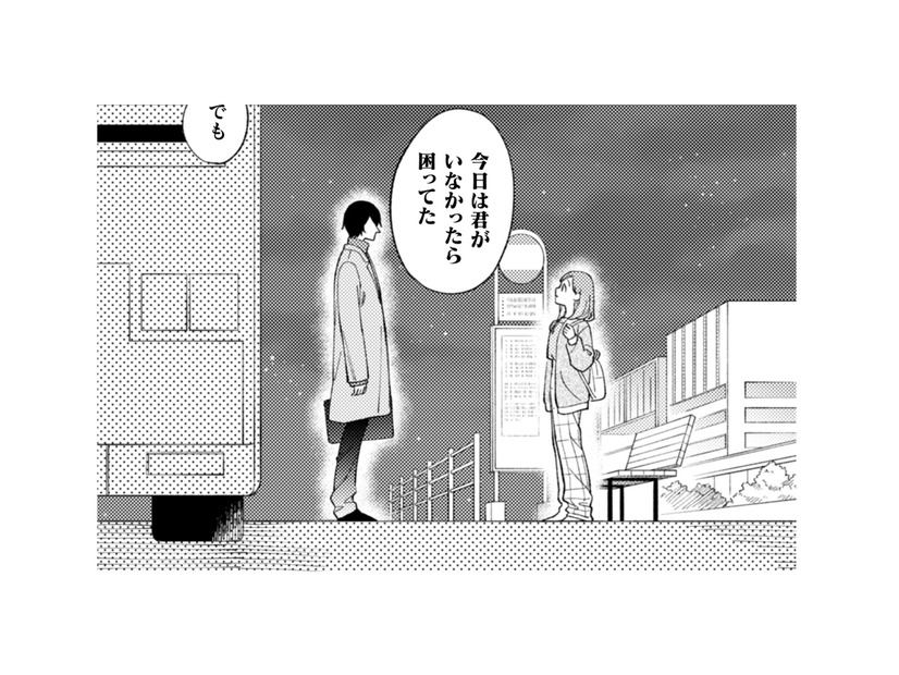 帰り際のバス停で、いつもとは違う先輩からの言葉…それってつまり私のことが…？【几帳面な斉木先輩に目をつけられています #９】