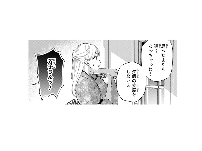 別邸に入ろうとした私を引き留めて、妾が辛辣な言葉で攻撃を仕掛ける!!【身代わりロマンチカ #24】