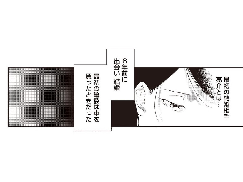 最初の結婚相手は、なんでも母親の言いなり…「マザコン男」との泥沼離婚劇とは？【産後10日でホームレス 浮気夫に家も息子も奪われました #３】