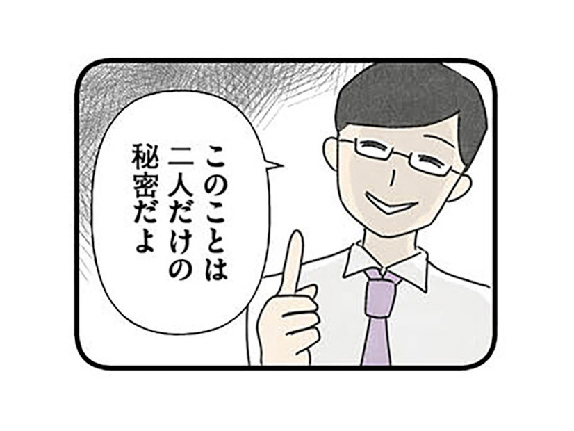 「2人だけの秘密だよ」先生と連絡先を交換。母親に内緒で先生と連絡を取り合うようになり…【娘をグルーミングする先生 #12】