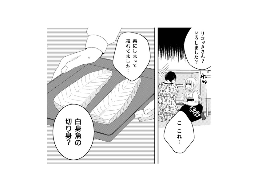 冷蔵庫の奥から発掘された白身魚の切り身…だいぶ時間が経っているけれど大丈夫?!【トゥットでアペロ #27】