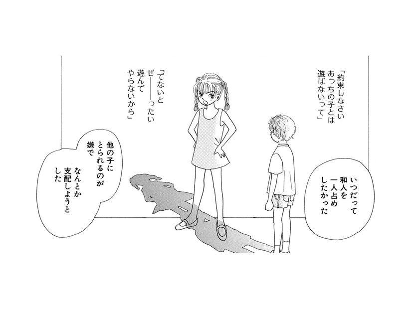幼なじみが女嫌いになったのは私のせい…トラウマにしてごめんね【お茶の間の時間 #64】