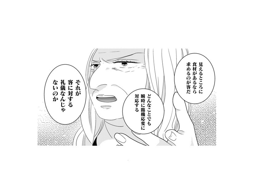 食材が見えるところにあるなら、完璧な形で提供しろ！お客様から叱責を受けた私は…【トゥットでアペロ #28】