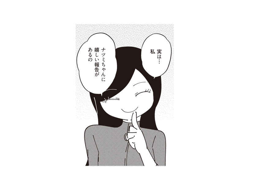 不倫相手はママ友だった!? 確かめようとしたその時、ママ友からさらに信じがたい報告が！【夫が二重不倫しやがった 浮気相手は親友２人 #８】