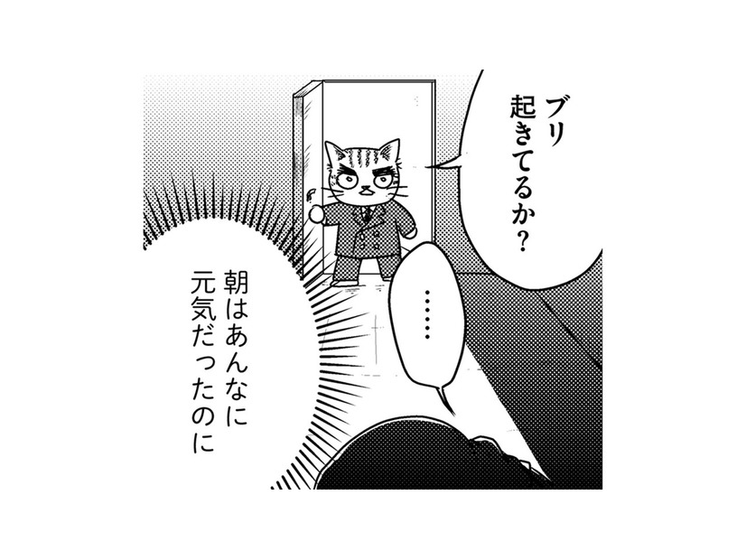 「ハイテンション」と「うつ」を繰り返す娘。家族が感じた“違和感の正体”とは【家族もうつを甘くみてました ＃拡散希望＃双極性障害＃受け入れる＃人生 #９】