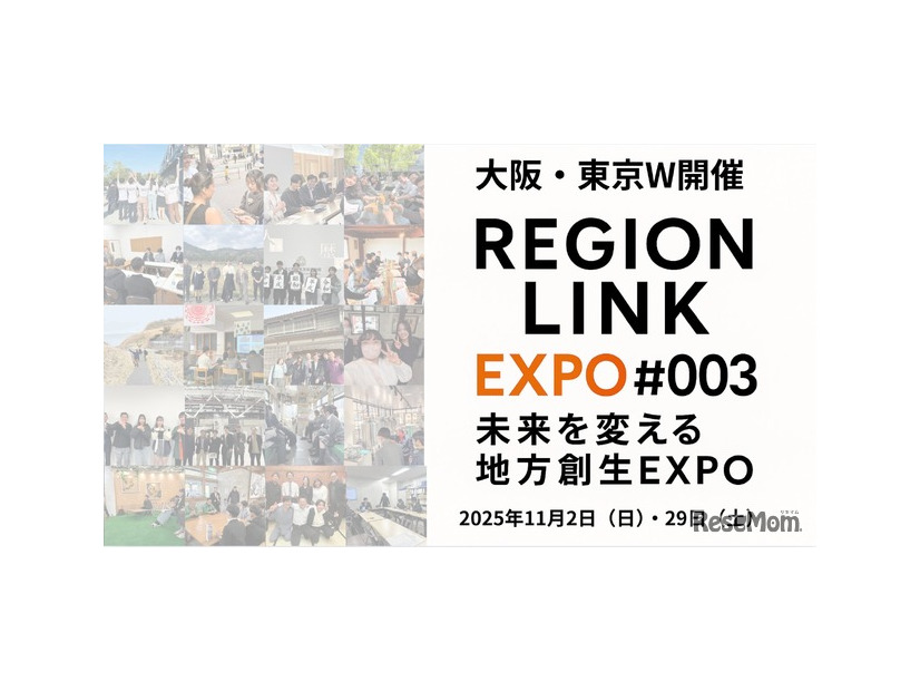 RegionLink EXPO#003