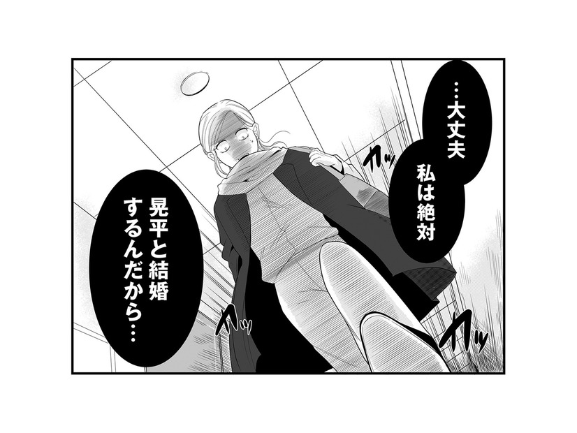 疑うなんて重い女？彼を信じようと言い聞かせるが、胸のざわつきは止まらない【結婚したい39歳の私と最低クズ男の最悪なウソ #９】