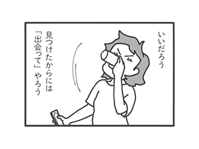 足あと通知を送った瞬間、即レスが!? 送られてきたメッセージは…【旦那がマッチングアプリでやりとりしてる相手は嫁です #12】