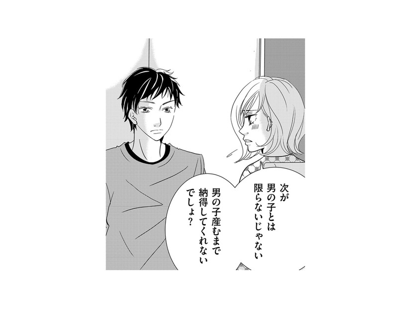 男の子を望む義母…夫婦でふたり目について話し合ってみた結果【ダウト  私が夫を愛するほど #16】