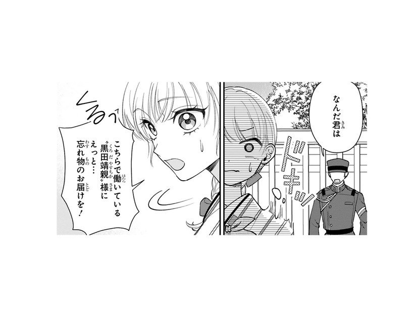 差し入れのおにぎりを届けに婚約者の職場まで来た私。すると嫌な軍人に絡まれて…【身代わりロマンチカ #28】