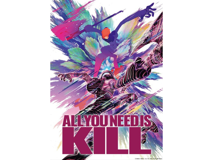 『ALL YOU NEED IS KILL』©桜坂洋／集英社・ALL YOU NEED IS KILL製作委員会