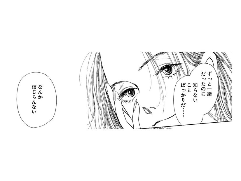 ずっと一緒にいた幼なじみなのに、知らないことばかり【お茶の間の時間 #66】