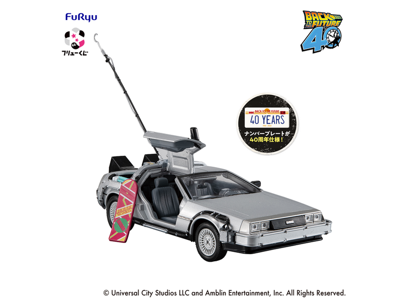 『ダブルゲット』賞：BACK TO THE FUTURE TIME MACHINE（全1種／約18cm）