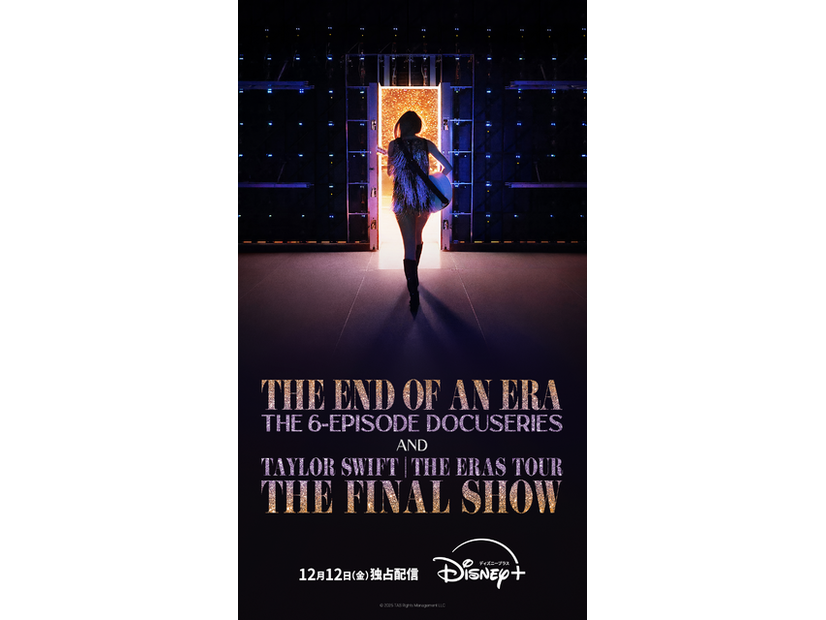 「Taylor Swift | The Eras Tour | The End of an Era」『Taylor Swift | The Eras Tour | The Final Show』
