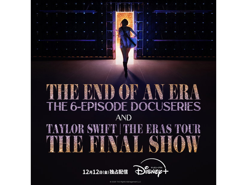 「Taylor Swift | The Eras Tour | The End of an Era」『Taylor Swift | The Eras Tour | The Final Show』