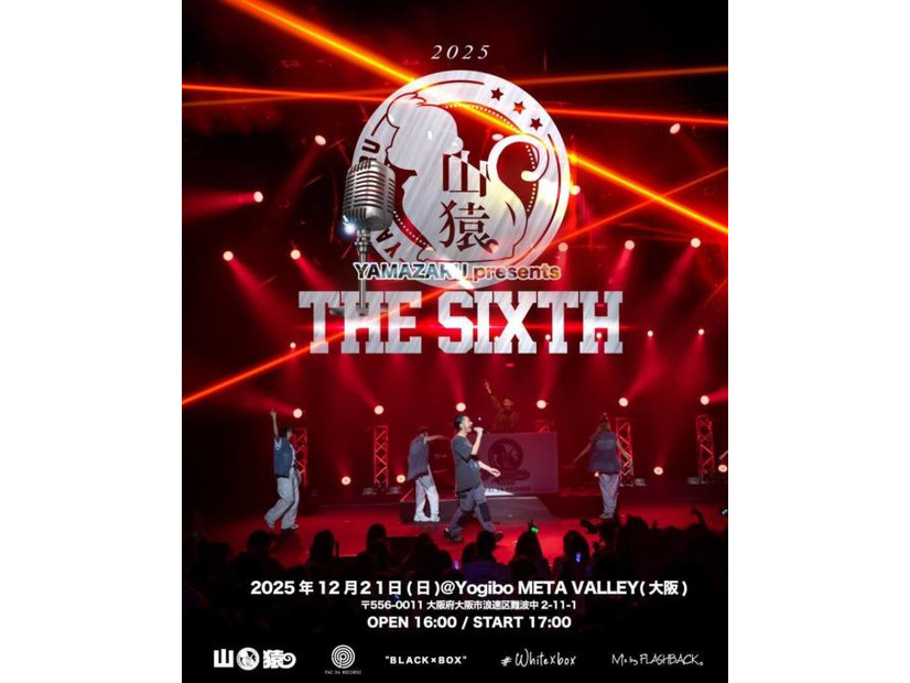 12月21日開催「YAMAZARU presents『THE SIXTH』2025」Noa出演決定！山猿と15年ぶり共演