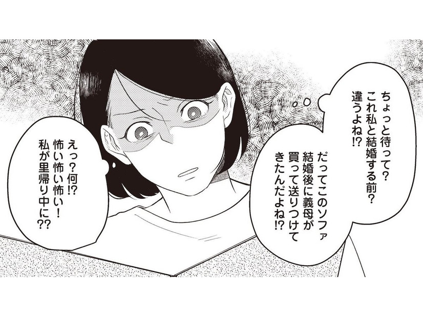 浮気の修羅場後に、さらなる追い打ちが！ 義母からの「トンデモ提案」に妻は思わず絶句…【産後10日でホームレス 浮気夫に家も息子も奪われました１ #５】